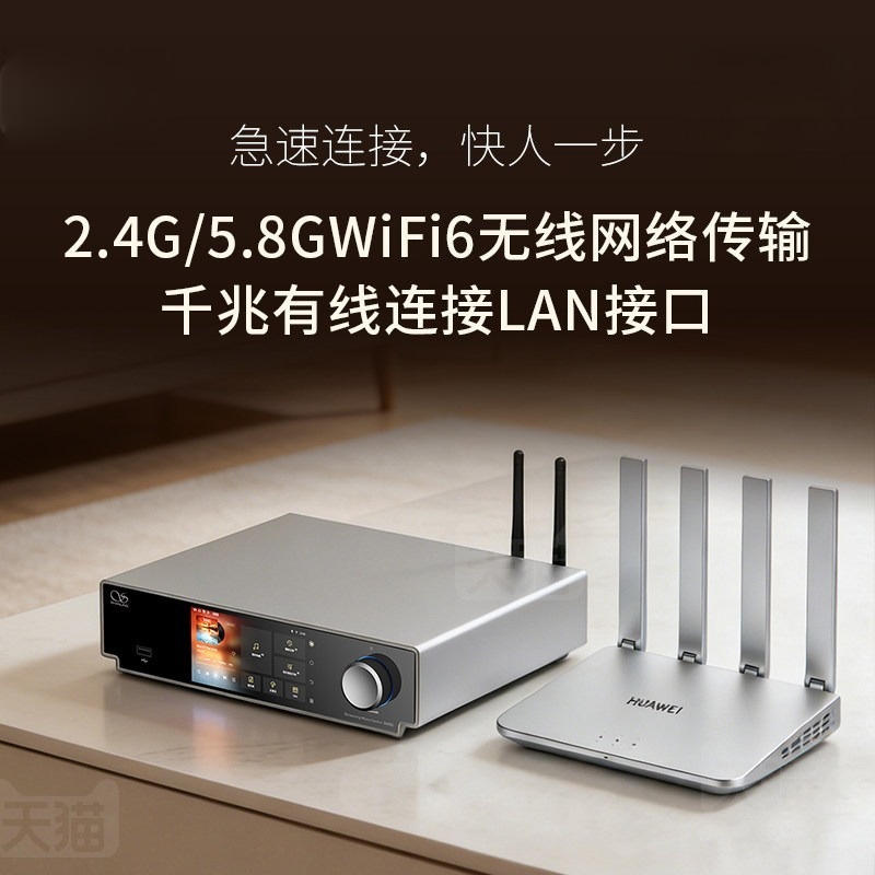Shanling SM90 Lecteur de résea - Dac Streamer Network Player avis et prix